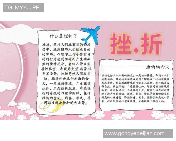 挫折教育在篮球比赛中如何正确面对胜负与成长的心态调整