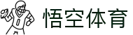 悟空体育 - 专业体育资讯与赛事直播平台